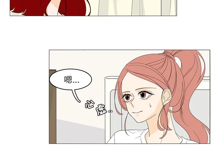鱼缸中的花园[顶通]韩漫全集-第47话无删减无遮挡章节图片 