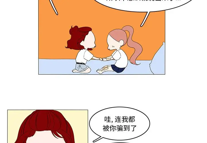 鱼缸中的花园[顶通]韩漫全集-第47话无删减无遮挡章节图片 