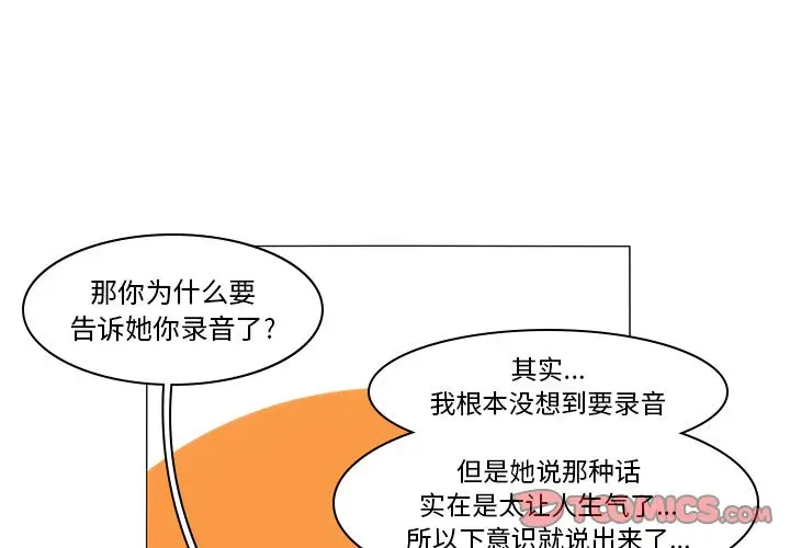 鱼缸中的花园[顶通]韩漫全集-第47话无删减无遮挡章节图片 