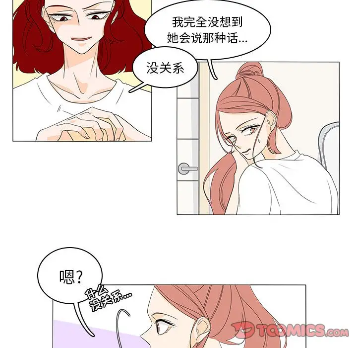 鱼缸中的花园[顶通]韩漫全集-第47话无删减无遮挡章节图片 