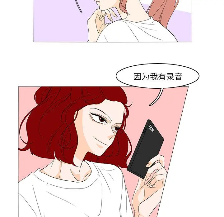 鱼缸中的花园[顶通]韩漫全集-第47话无删减无遮挡章节图片 