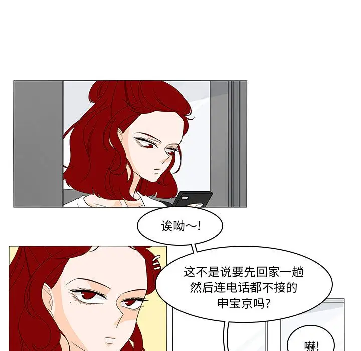 鱼缸中的花园[顶通]韩漫全集-第47话无删减无遮挡章节图片 