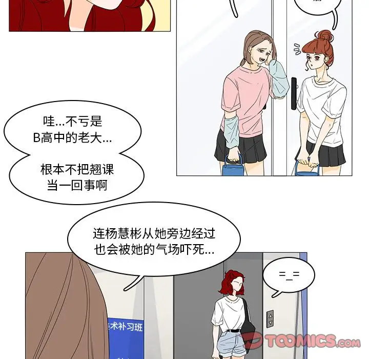 鱼缸中的花园[顶通]韩漫全集-第47话无删减无遮挡章节图片 