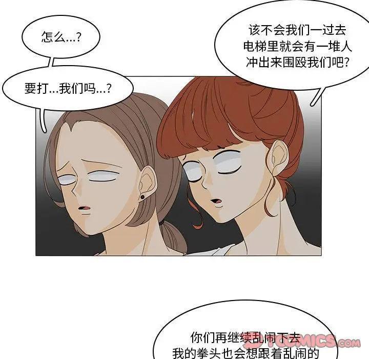 鱼缸中的花园[顶通]韩漫全集-第47话无删减无遮挡章节图片 