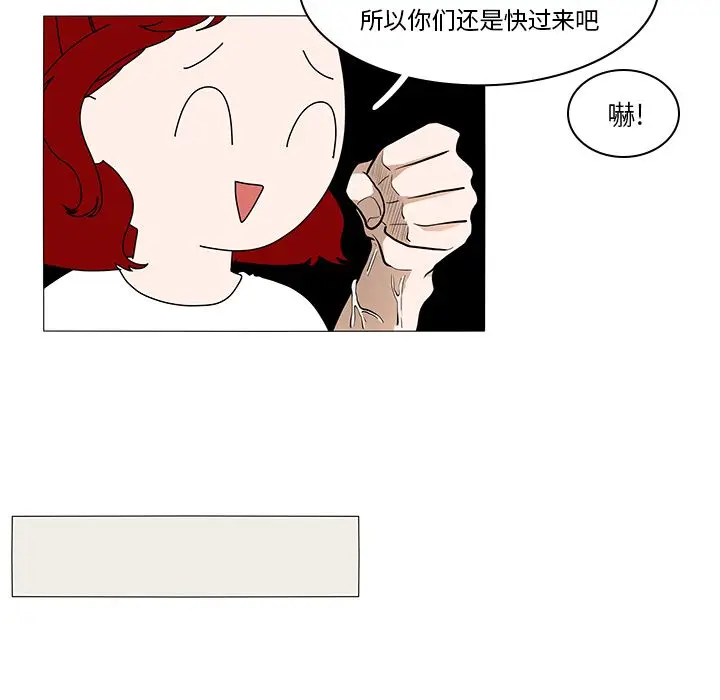鱼缸中的花园[顶通]韩漫全集-第47话无删减无遮挡章节图片 