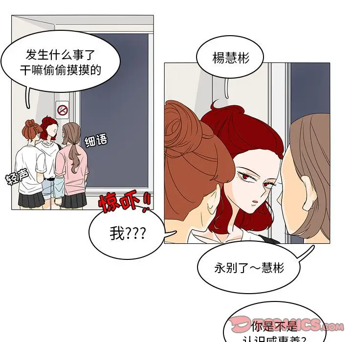 鱼缸中的花园[顶通]韩漫全集-第47话无删减无遮挡章节图片 