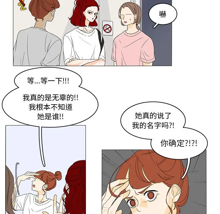 鱼缸中的花园[顶通]韩漫全集-第47话无删减无遮挡章节图片 