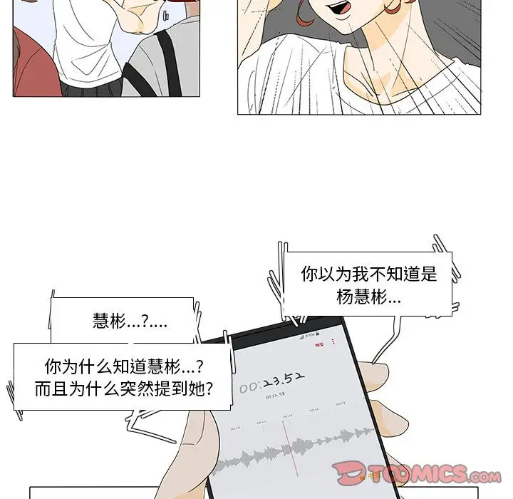 鱼缸中的花园[顶通]韩漫全集-第47话无删减无遮挡章节图片 