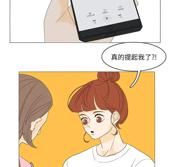 鱼缸中的花园[顶通]韩漫全集-第47话无删减无遮挡章节图片 