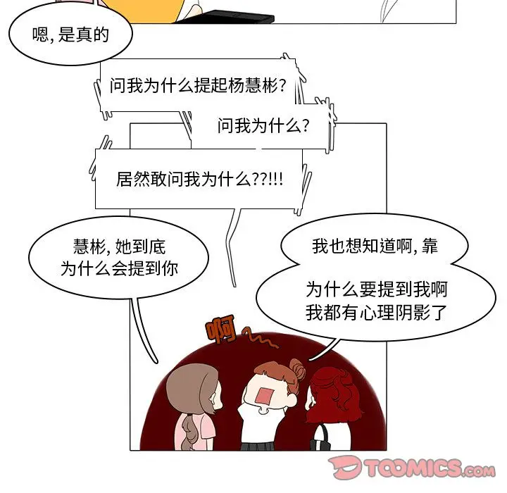 鱼缸中的花园[顶通]韩漫全集-第47话无删减无遮挡章节图片 