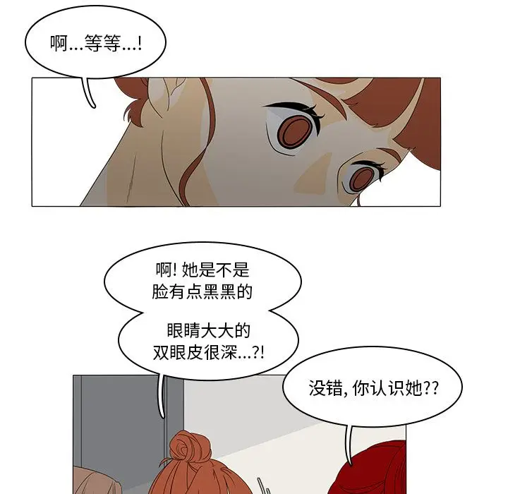 鱼缸中的花园[顶通]韩漫全集-第47话无删减无遮挡章节图片 