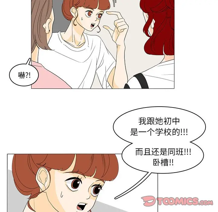 鱼缸中的花园[顶通]韩漫全集-第47话无删减无遮挡章节图片 