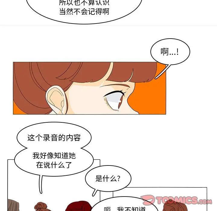 鱼缸中的花园[顶通]韩漫全集-第47话无删减无遮挡章节图片 