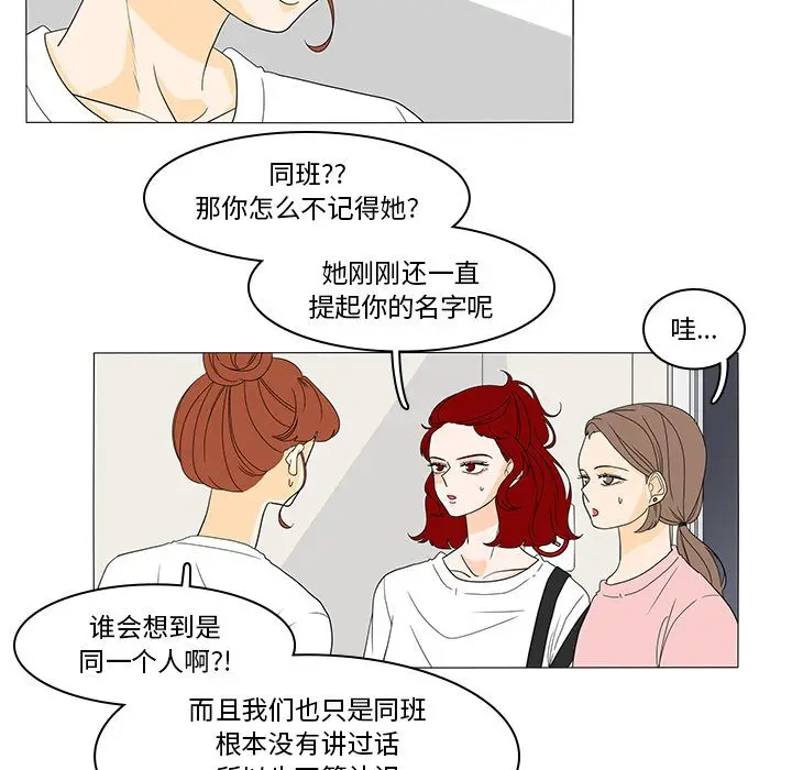 鱼缸中的花园[顶通]韩漫全集-第47话无删减无遮挡章节图片 
