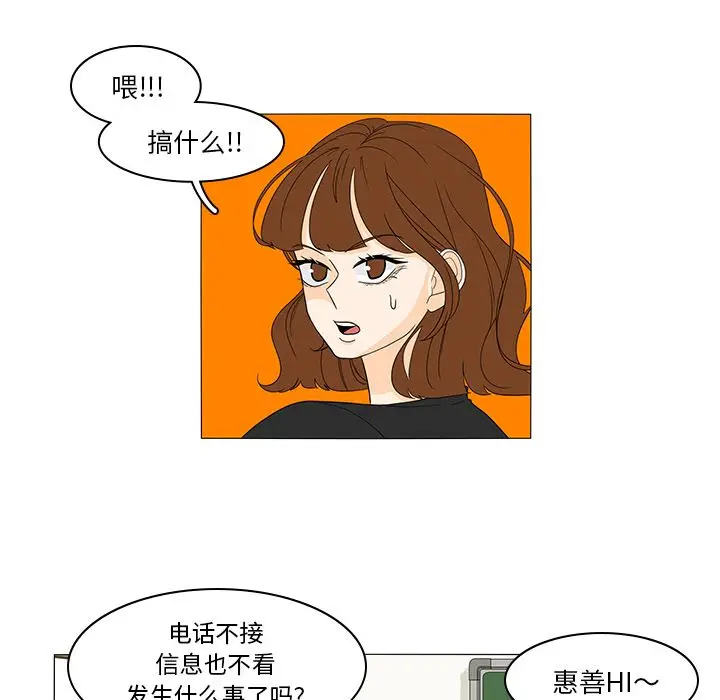 鱼缸中的花园[顶通]韩漫全集-第47话无删减无遮挡章节图片 