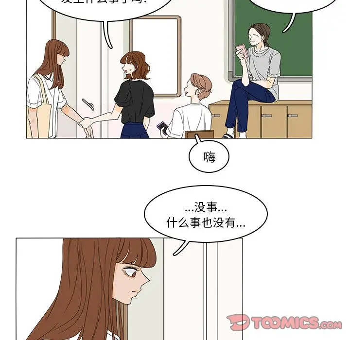 鱼缸中的花园[顶通]韩漫全集-第47话无删减无遮挡章节图片 