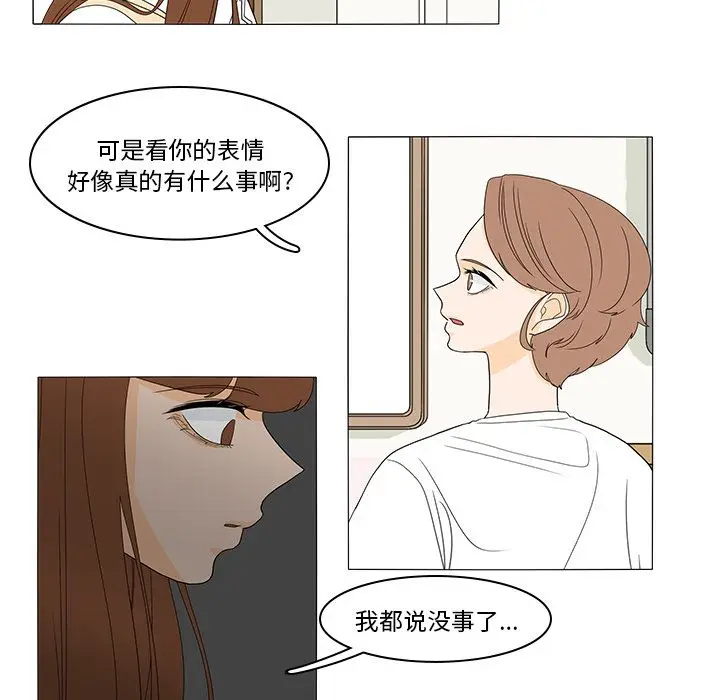 鱼缸中的花园[顶通]韩漫全集-第47话无删减无遮挡章节图片 