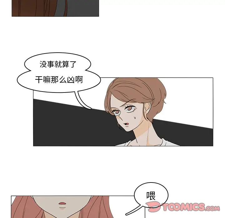 鱼缸中的花园[顶通]韩漫全集-第47话无删减无遮挡章节图片 