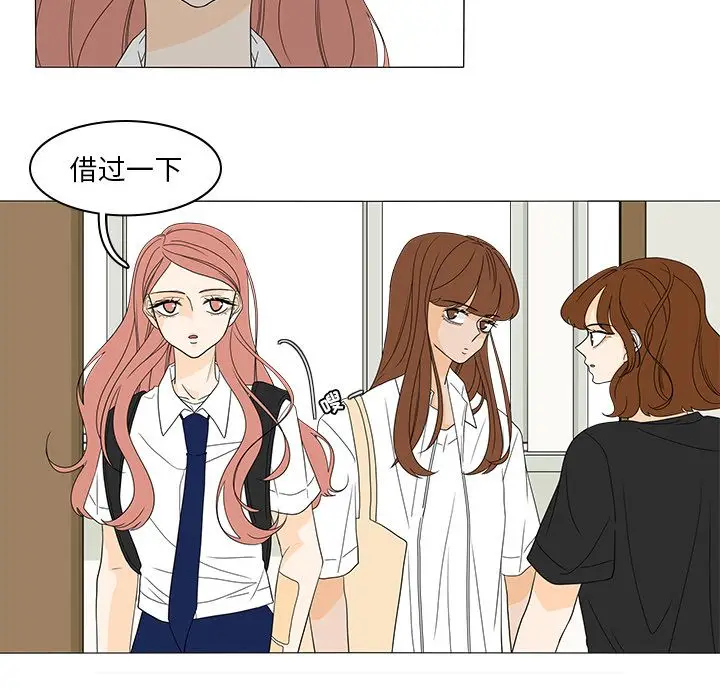 鱼缸中的花园[顶通]韩漫全集-第47话无删减无遮挡章节图片 