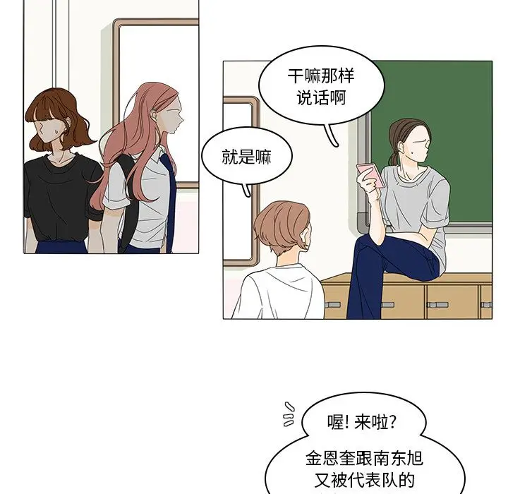 鱼缸中的花园[顶通]韩漫全集-第47话无删减无遮挡章节图片 