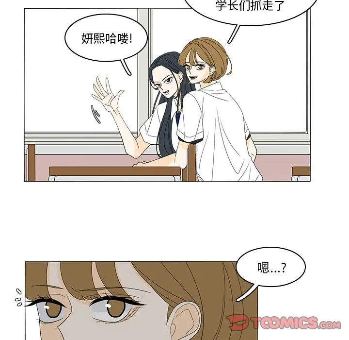 鱼缸中的花园[顶通]韩漫全集-第47话无删减无遮挡章节图片 