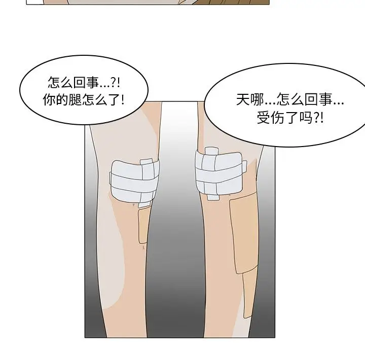 鱼缸中的花园[顶通]韩漫全集-第47话无删减无遮挡章节图片 