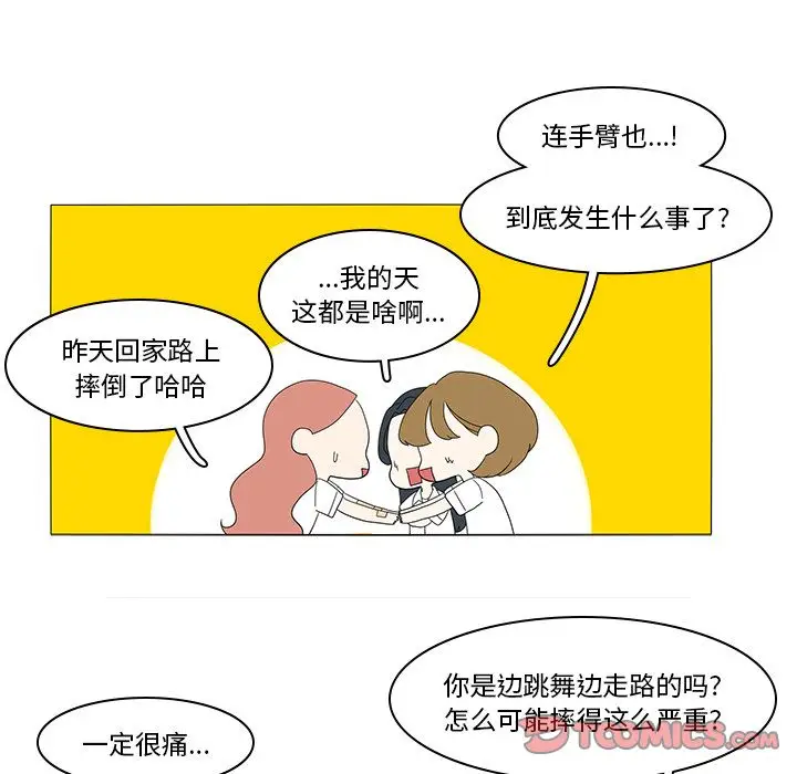 鱼缸中的花园[顶通]韩漫全集-第47话无删减无遮挡章节图片 