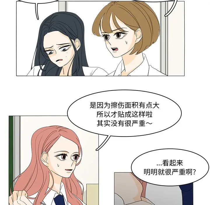鱼缸中的花园[顶通]韩漫全集-第47话无删减无遮挡章节图片 