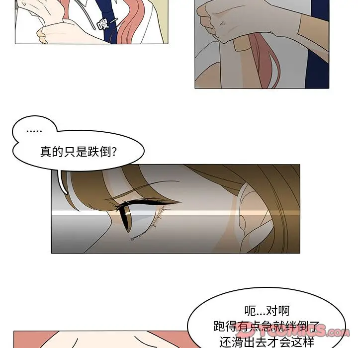 鱼缸中的花园[顶通]韩漫全集-第47话无删减无遮挡章节图片 