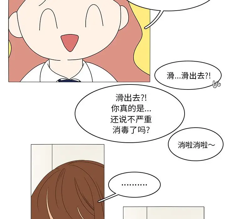鱼缸中的花园[顶通]韩漫全集-第47话无删减无遮挡章节图片 