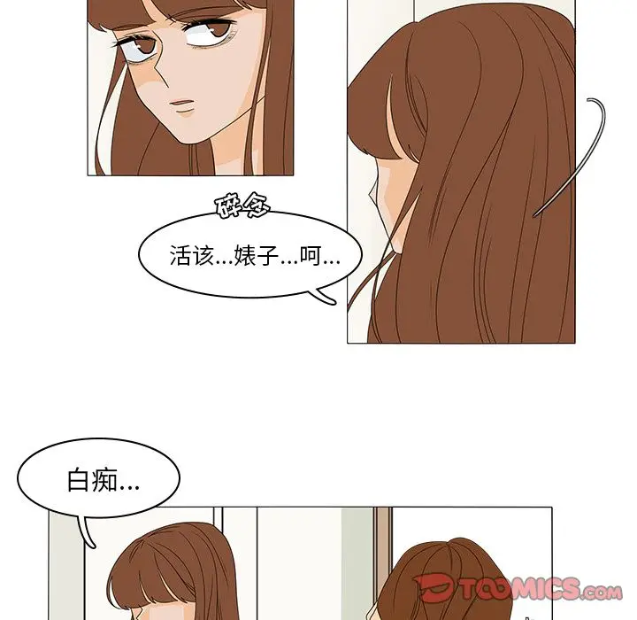 鱼缸中的花园[顶通]韩漫全集-第47话无删减无遮挡章节图片 