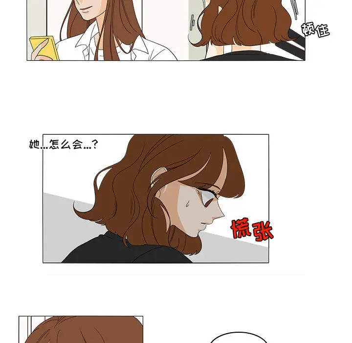 鱼缸中的花园[顶通]韩漫全集-第47话无删减无遮挡章节图片 