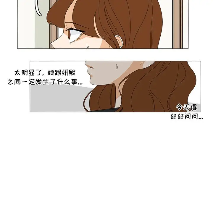 鱼缸中的花园[顶通]韩漫全集-第47话无删减无遮挡章节图片 