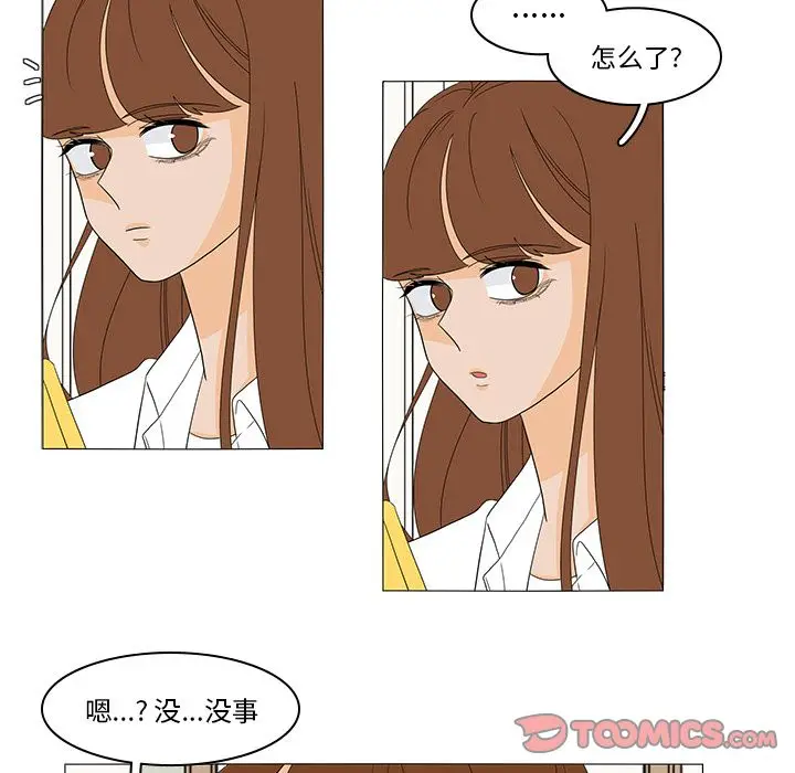 鱼缸中的花园[顶通]韩漫全集-第47话无删减无遮挡章节图片 