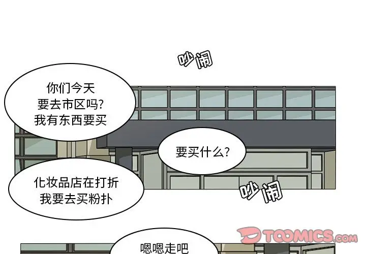 鱼缸中的花园[顶通]韩漫全集-第48话无删减无遮挡章节图片 
