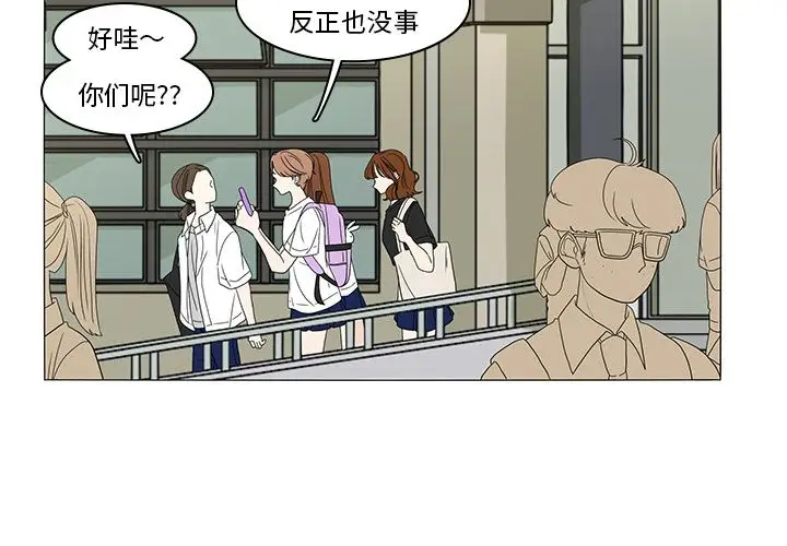 鱼缸中的花园[顶通]韩漫全集-第48话无删减无遮挡章节图片 