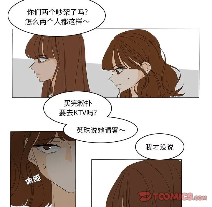 鱼缸中的花园[顶通]韩漫全集-第48话无删减无遮挡章节图片 