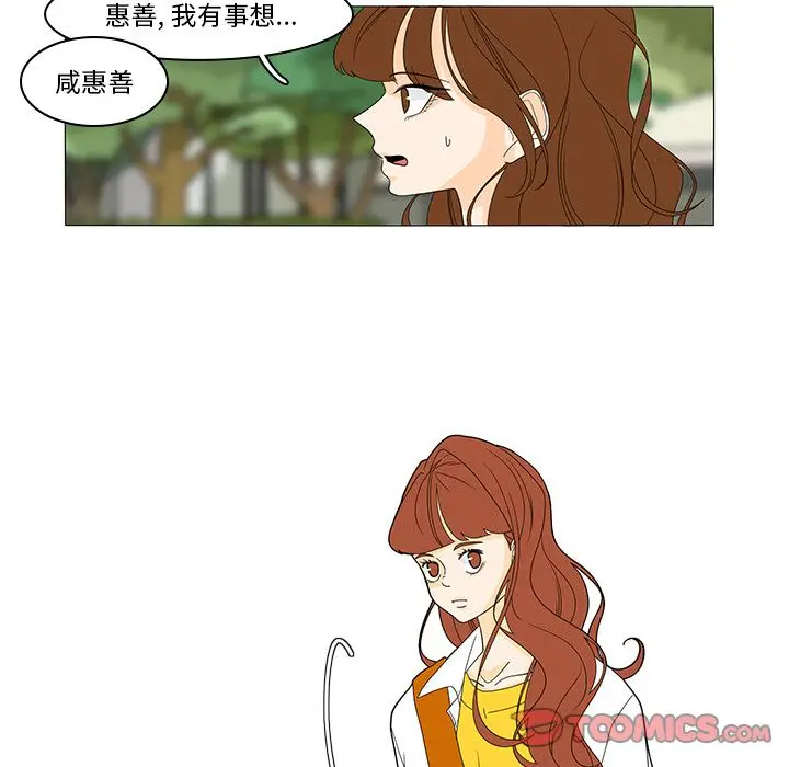鱼缸中的花园[顶通]韩漫全集-第48话无删减无遮挡章节图片 