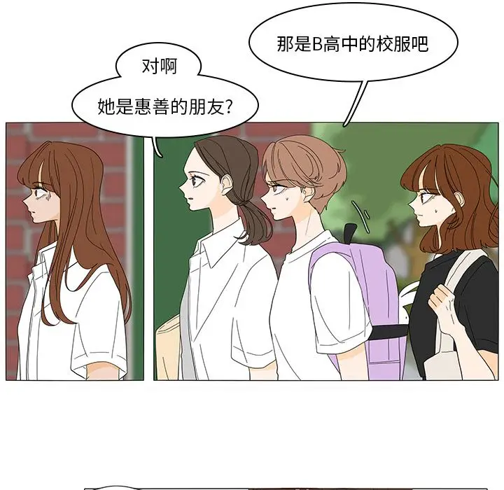 鱼缸中的花园[顶通]韩漫全集-第48话无删减无遮挡章节图片 