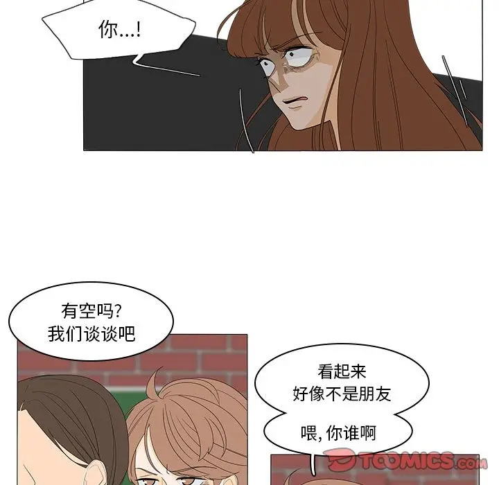 鱼缸中的花园[顶通]韩漫全集-第48话无删减无遮挡章节图片 