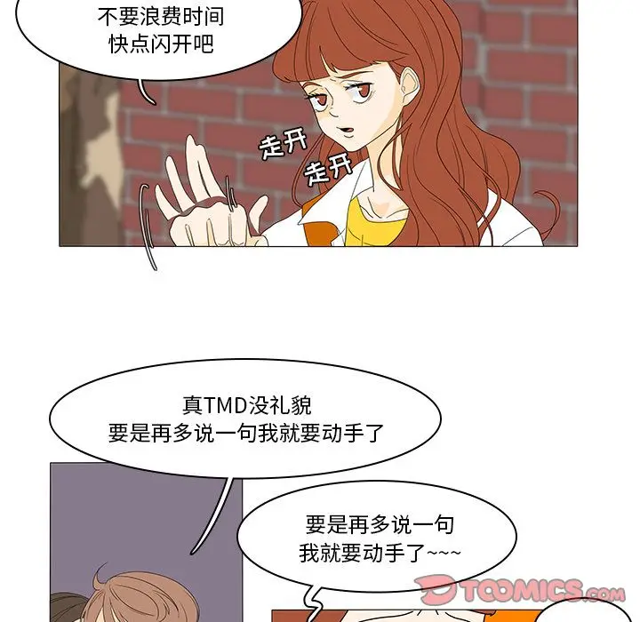 鱼缸中的花园[顶通]韩漫全集-第48话无删减无遮挡章节图片 