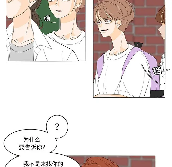鱼缸中的花园[顶通]韩漫全集-第48话无删减无遮挡章节图片 