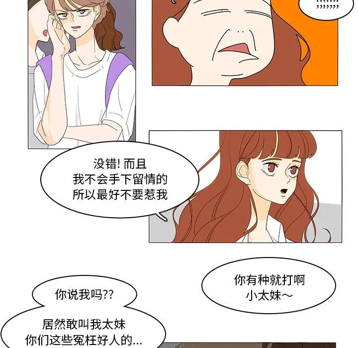 鱼缸中的花园[顶通]韩漫全集-第48话无删减无遮挡章节图片 