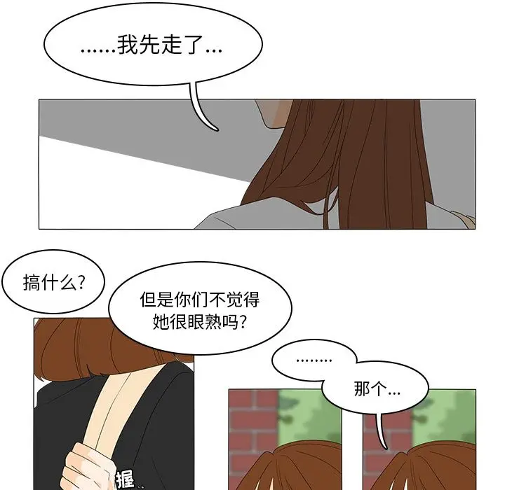 鱼缸中的花园[顶通]韩漫全集-第48话无删减无遮挡章节图片 