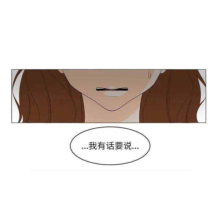 鱼缸中的花园[顶通]韩漫全集-第48话无删减无遮挡章节图片 