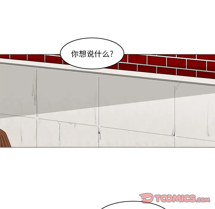 鱼缸中的花园[顶通]韩漫全集-第48话无删减无遮挡章节图片 