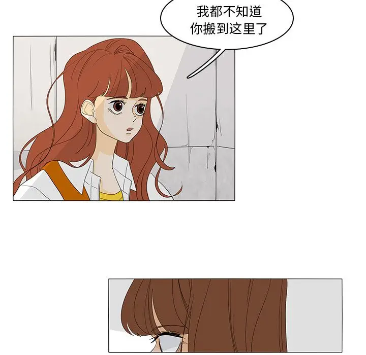 鱼缸中的花园[顶通]韩漫全集-第48话无删减无遮挡章节图片 