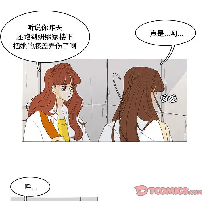 鱼缸中的花园[顶通]韩漫全集-第48话无删减无遮挡章节图片 
