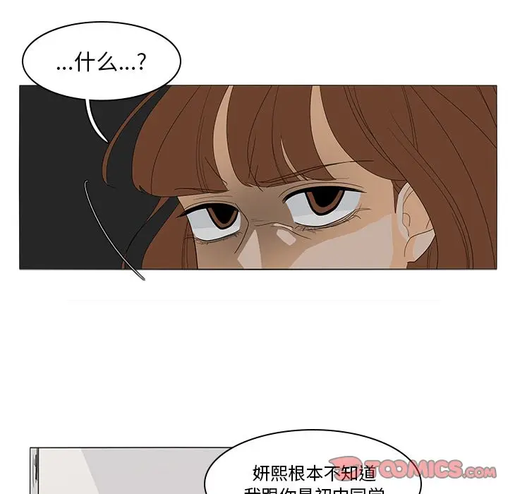 鱼缸中的花园[顶通]韩漫全集-第48话无删减无遮挡章节图片 