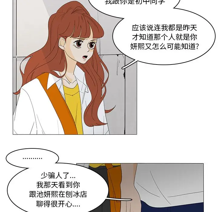 鱼缸中的花园[顶通]韩漫全集-第48话无删减无遮挡章节图片 